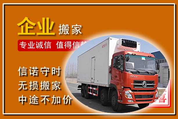 杭锦工厂单位搬迁