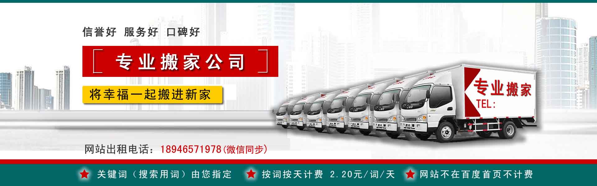 杭锦公司搬迁